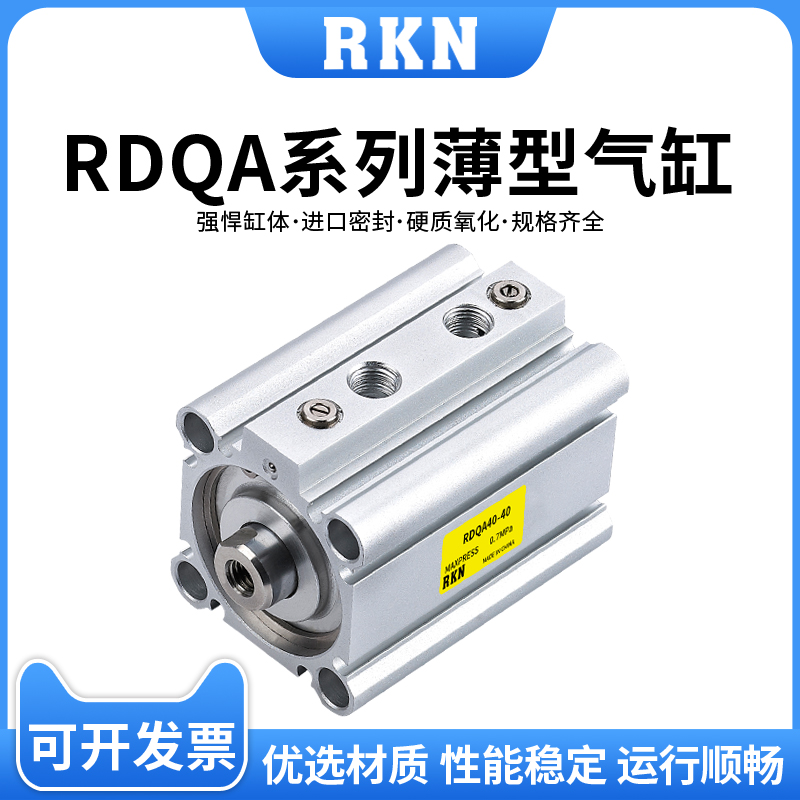 原装正品RDQB薄型气缸