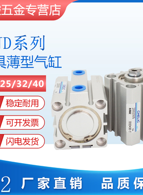 气立可型治具气缸JD25/32X5X10X15X16X20X25X32X30X40X50X100-S-B