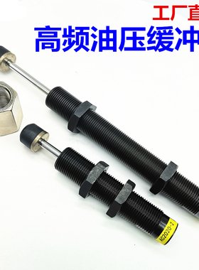 高频液压油压缓冲器AC2525/AC2530/2540/2550/2580/3660-1/2/3/N
