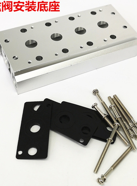 电磁阀底座汇流排阀岛汇流板4V210-08/200M-2F/3F/4F/5F/6F/7F/8F