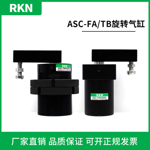软控全牙螺纹型转角下压旋转气缸