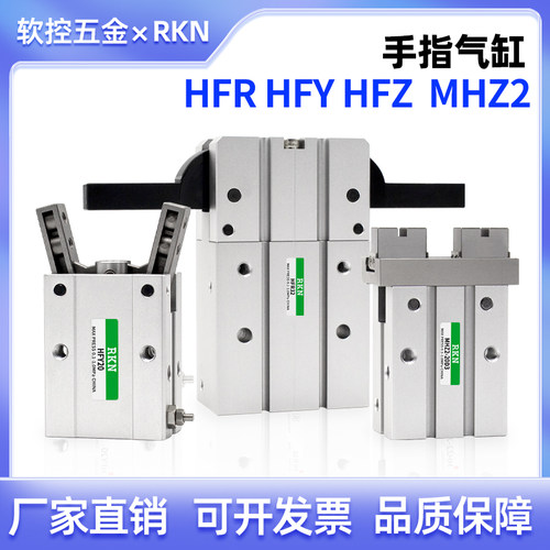 气动手指气缸夹爪HFY6/HFR/HFZ10/MHZ2-16D/20/25/32/40D平行气爪