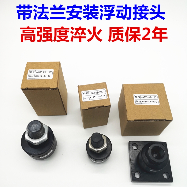 负载气缸浮动接头带法兰脚座