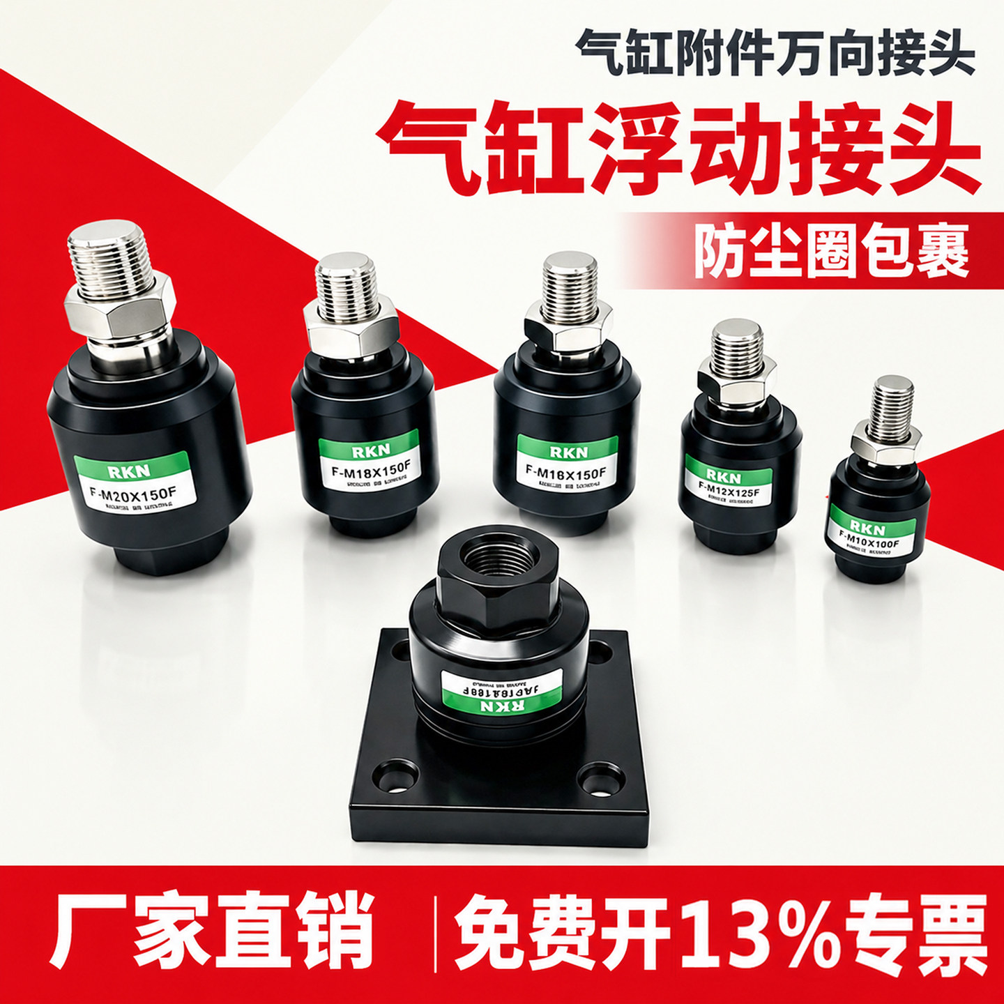 气缸万向活动浮动接头F-M8X125F/M10/M12/14/16/20X150F/200F/M5