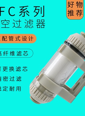 管道型真空过滤器ZFC100-04B/06B 200-06B/08B负压吸盘小型过滤器