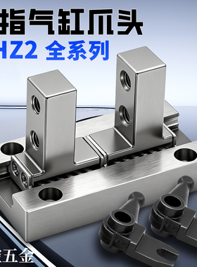 JMHZ2气动手指气缸MHZJ2导轨40爪头MHZL2/MHZ2-16D10/6/20/25/32D