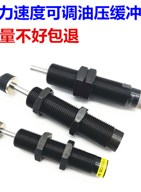 速度压力可调油压缓冲器FC/SC/2725/3660/3625/3650/-1/2/3/NC3.0