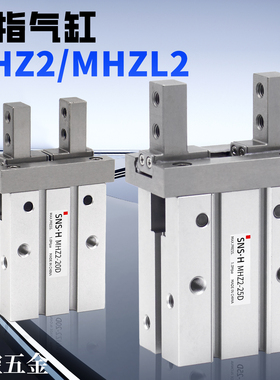 平行小型气动手指气缸MHZ2/MHZL2-6D1/16D2/10D20D25D32D40D3/S/C