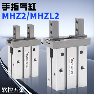 MHZL2 6D1 10D20D25D32D40D3 16D2 平行小型气动手指气缸MHZ2