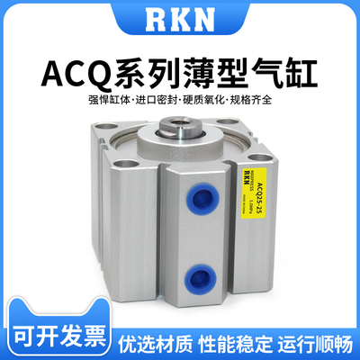 原装正品薄型气缸ACQS/ACQ