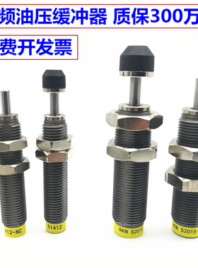 滑台气缸CEC液压油压缓冲器S0806/S1007/S1210/S1412/S2015/-NC