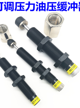 压力速度可调油压缓冲器FC1410NC/2016/2020/2525/2540/2550/3625