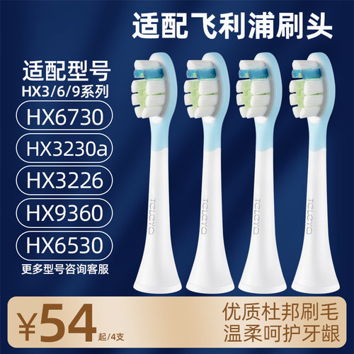 适配飞利浦无铜款替换刷头