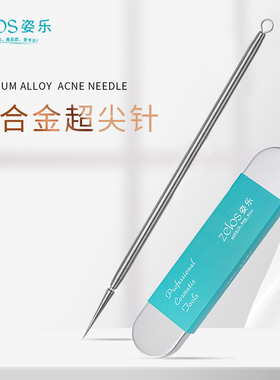 钛合金超尖细粉刺针排痘挑痘神器暗疮针清刮黑头针闭口脂肪粒美容