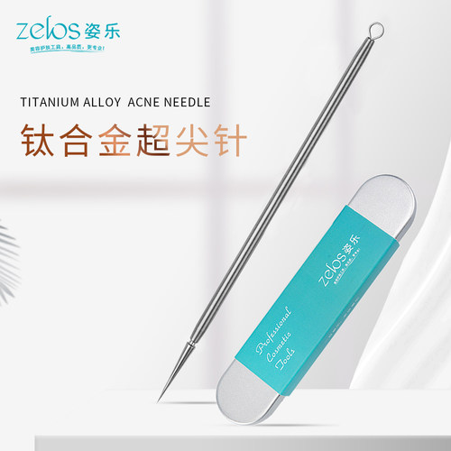 钛合金超尖细粉刺针排痘挑痘神器暗疮针清刮黑头针闭口脂肪粒美容