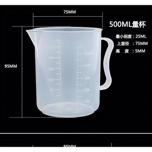 大容量带刻度带手柄厨房烘焙豆浆塑料计量杯凉冷舀接装水杯壶