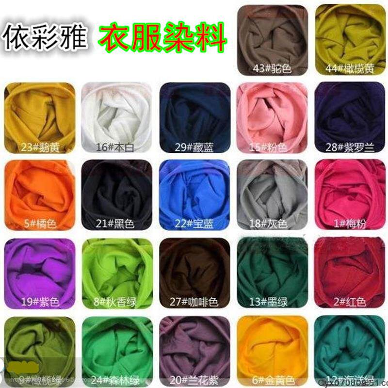 鞋子纱布洗白材料改色西服染衣大衣帆布染色剂衣服染料藕粉色染剂