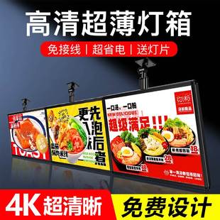 超薄灯箱广告牌悬挂式电视展示牌led挂墙式菜单价目表奶茶店点餐