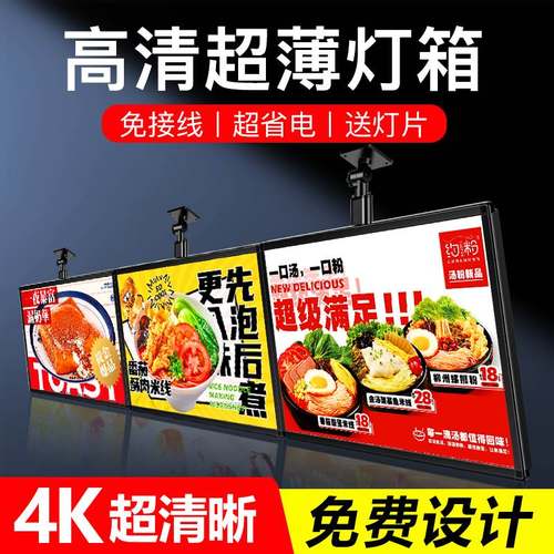 超薄灯箱广告牌悬挂式电视展示牌led挂墙式菜单价目表奶茶店点餐