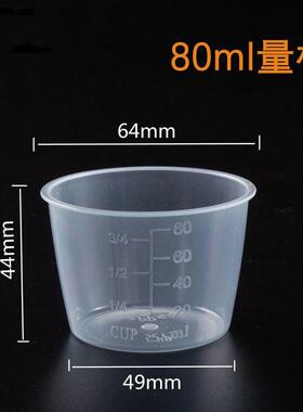 家用电饭煲舀米透明量米杯刻度80ml/120ml/160ml毫升计量杯子米杯