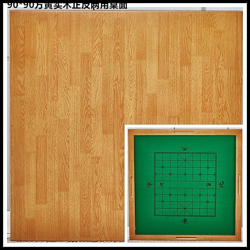 麻将桌面单独面板方形面麻将桌盖板手搓面餐桌面实木桌板家用