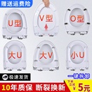 马桶盖家用通用加厚坐便器盖板老式 马桶圈U型V型座便坐圈盖子配件