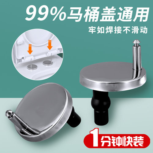 马桶盖配件螺丝固定螺栓卡扣螺丝坐便器盖板膨胀螺丝盖子零件配件