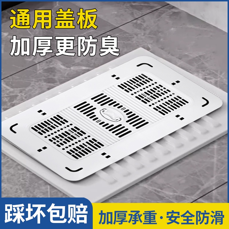 蹲便器盖板防臭便池踏板