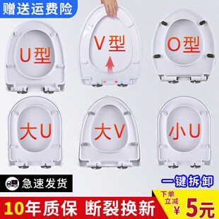 马桶盖家用通用加厚坐便盖老式 VU型马桶圈坐便器盖板配件坐垫便圈