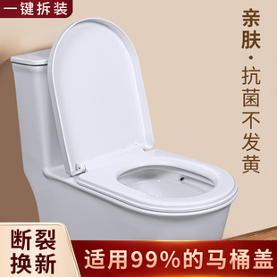 U型V型马桶圈坐便器盖板配件 马桶盖子家用通用加厚大脚垫缓降老式