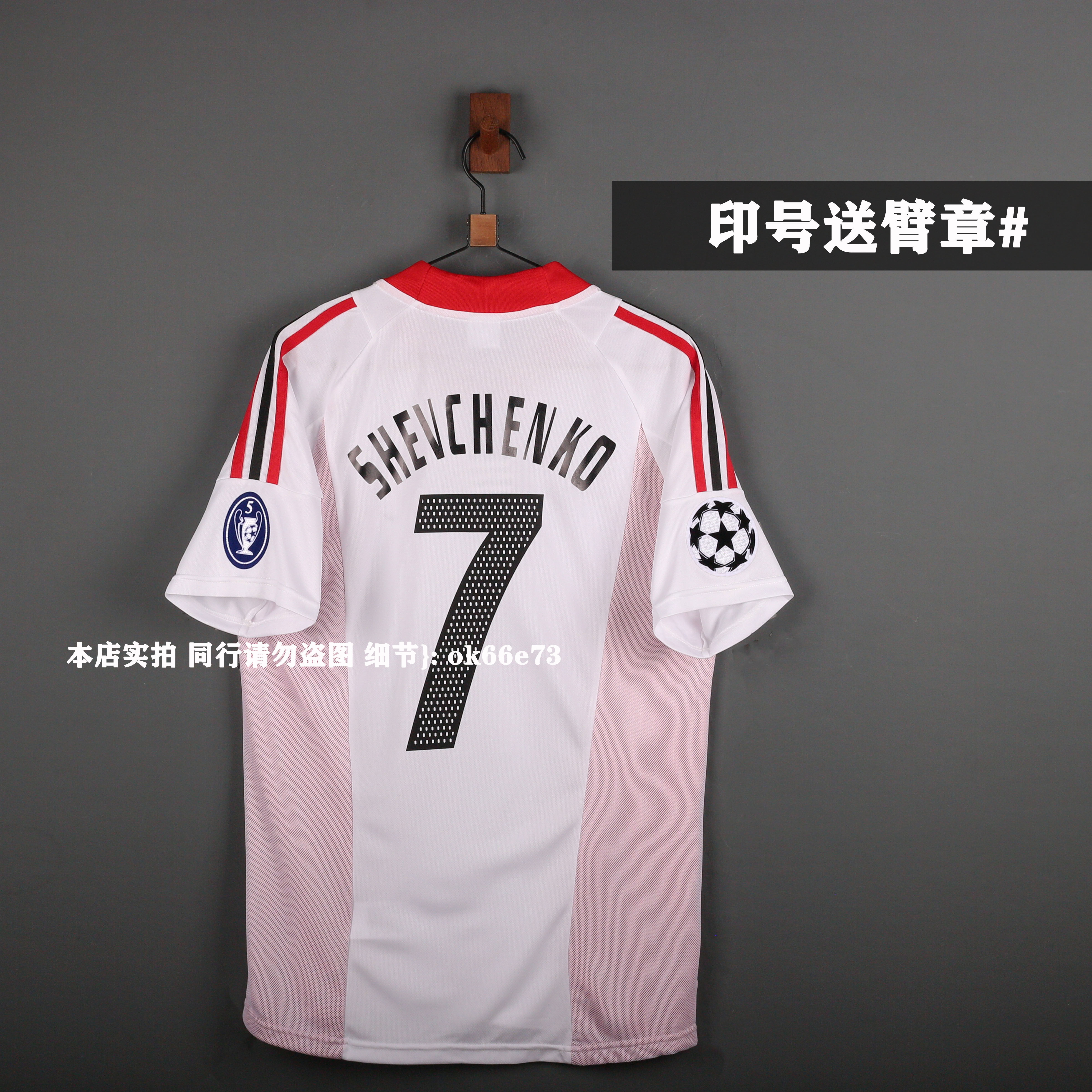 2002-2003AC客场足球服复古球衣短袖套装上衣7号舍瓦 9号因扎吉