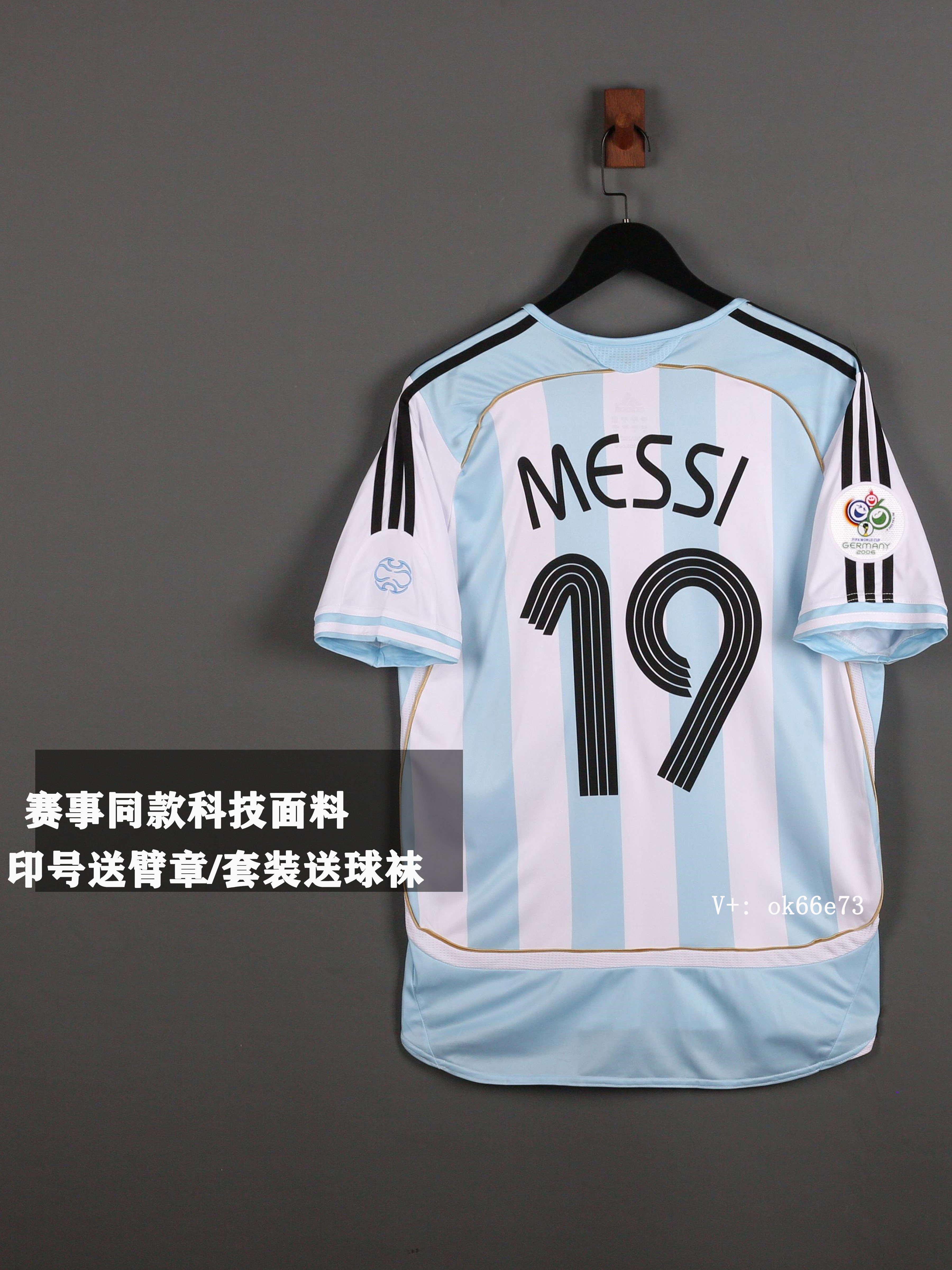 2006年世界杯复古阿根廷主场19号梅西足球服球衣短袖上衣定制成人