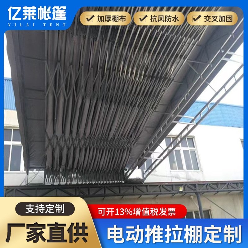 仓库雨棚电动推拉雨棚移动推拉棚自动伸缩折叠活动蓬户外大型帐篷,基础建材,屋顶装饰瓦,淘宝优惠券,粉丝福利购,淘宝优惠卷