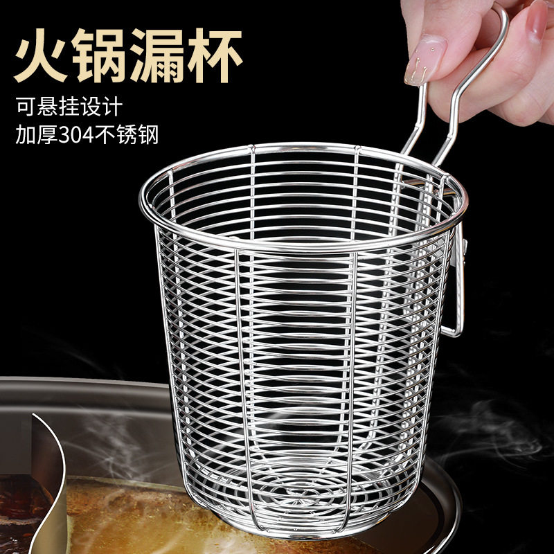 304不锈钢家用笊篱火锅漏勺麻辣烫挂钩过滤网捞煮面猪脑漏网