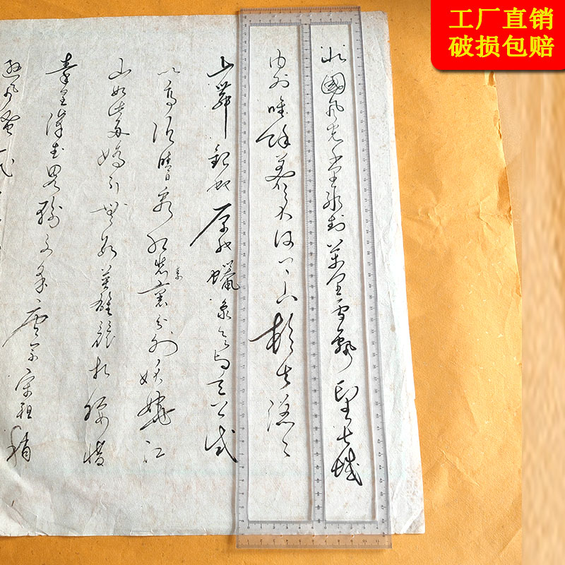 书法无痕刻度尺50厘米毛笔写字打格神器字帖免划线尺多功能镂空尺