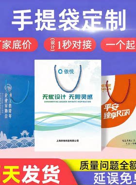 定制logo印刷白卡礼品袋