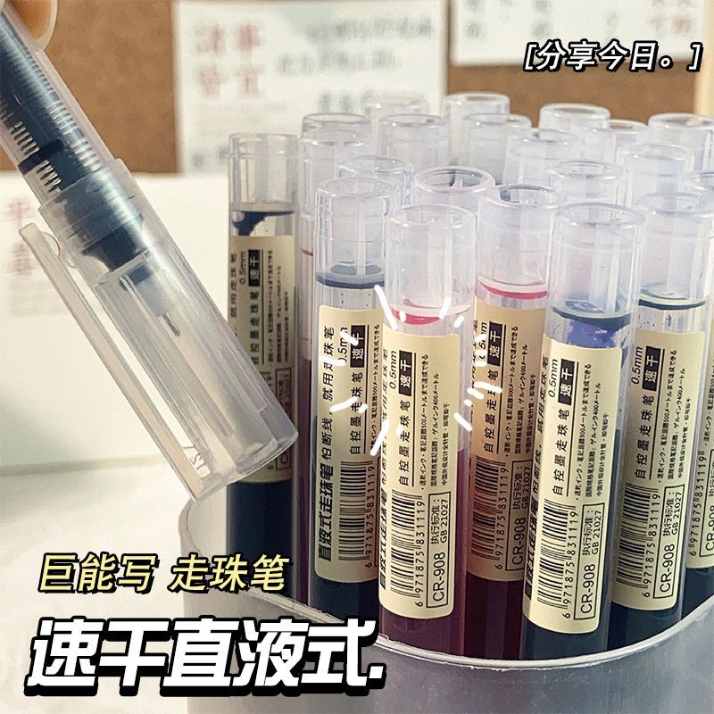 【厂家批发】红笔速干直液式走珠笔0.5mm中性笔批改学生老师专用