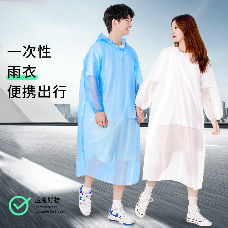 一次性雨衣成人外穿儿童长款全身防暴雨骑行加厚套头卡片便携雨衣