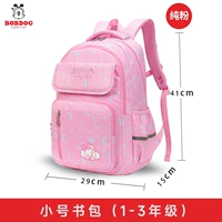 Розовый, маленький