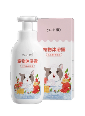 江小傲沐浴露猫咪专用洗护合一