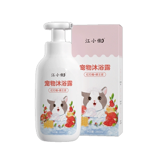 江小傲猫咪洗澡专用沐浴露通用型洗护合一清洁温和香波液宠物用品