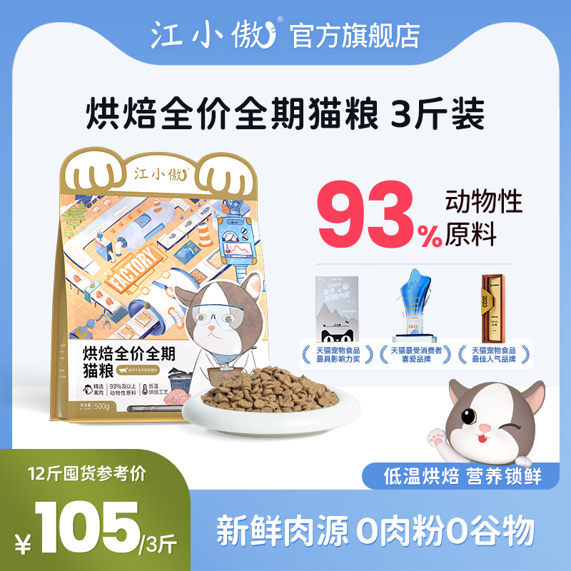 ��С�����º決è��ȫ��ȫ����è��èè�伦��Ӫ�������ٷ��콢�� 110Ԫ