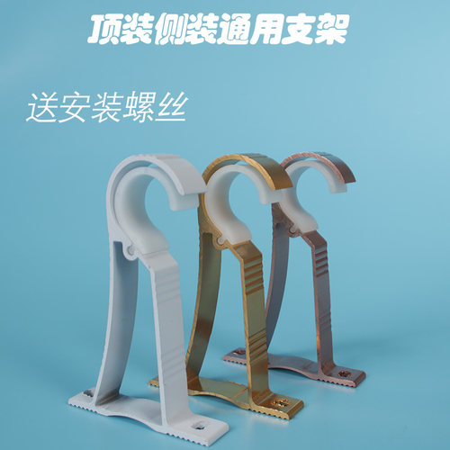 窗帘杆罗马杆支架顶装侧装通用