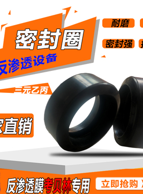 考贝林密封圈DN40水处理设备膜壳端盖端头专用DN200抱箍胶圈垫圈