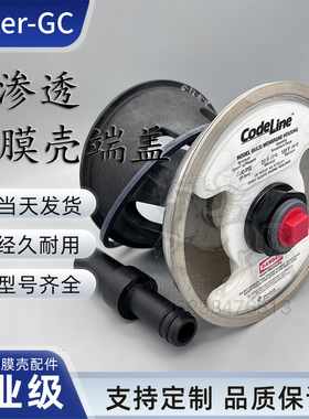 进口滨特尔Codeline反渗透80A30膜壳端盖成套端板密封圈适配器