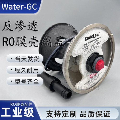 滨特尔Codeline膜壳端盖80A30