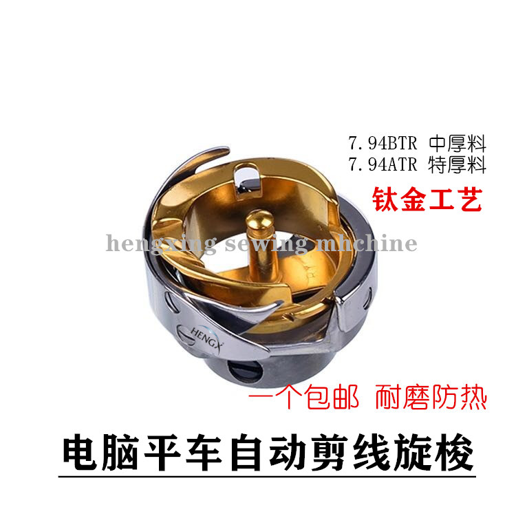 电脑平车缝纫机缝纫机配件
