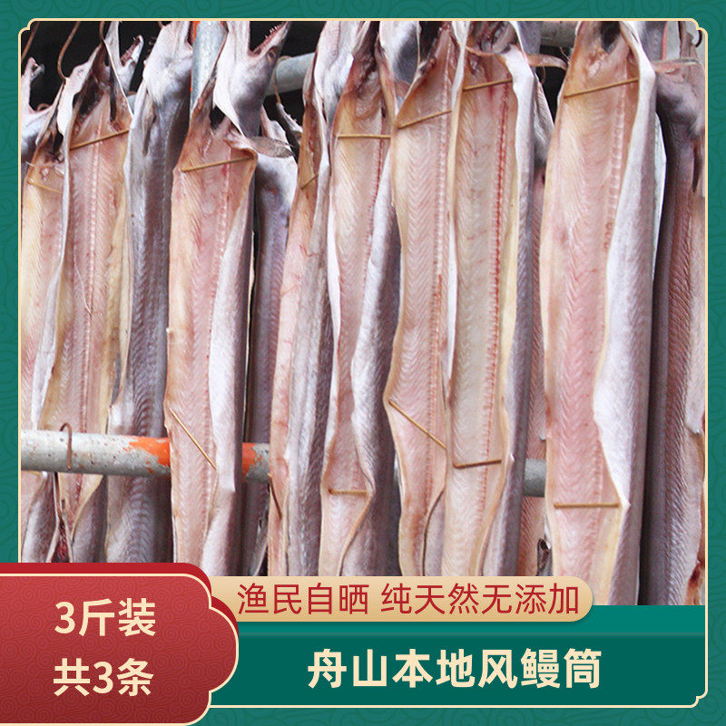 鳗鱼干海鳗素材模板 鳗鱼干海鳗图片下载 小麦优选 鳗鱼干海鳗素材模板 鳗鱼干海鳗图片下载 小麦优选