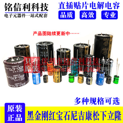 63V2200UF 18X40 PW 尼吉康电解电容UPW1J222MHD 2200UF 63V直插
