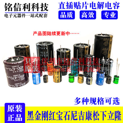 63V2200UF 18X40 PW 尼吉康电解电容UPW1J222MHD 2200UF 63V直插